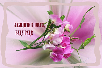 Сделаю открытку