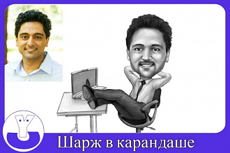 Нарисую чёрно-белую карикатуру в карандаше