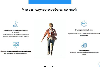 Лидогенерация