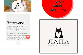 Создам 3 варианта логотипа