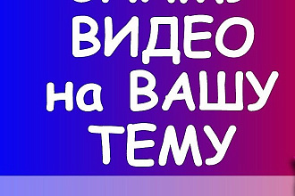 Монтирую простые видео