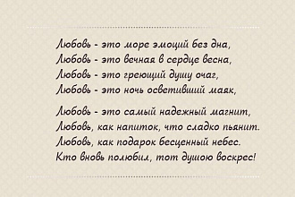 Откорректирую стихотворение