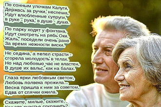 Напишу текст песни