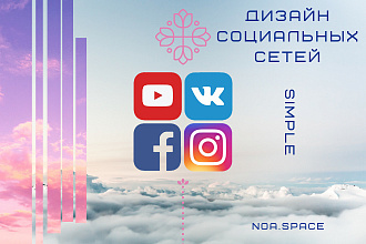 Оформление социальной сети Instagram