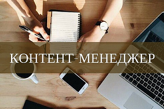 Наполню Ваш сайт товарами