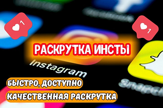 Подписчики на ваш инстаграм аккаунт