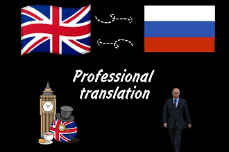 Переведу текст с английского на русский