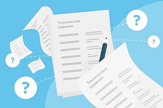 Составление технического задания для мобильного приложения