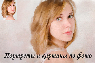 Портреты по фото
