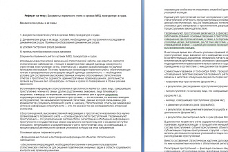 Отредактирую текст какой захотите без ошибок