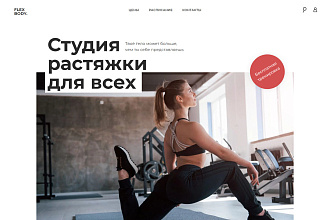 Дизайн и верстка сайта