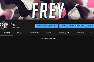 Дешевая и качественная шапка для вашего youtube канала