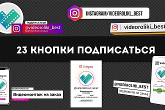 Футаж социальных сетей. Youtube, Instagram, vkontakte, twitter