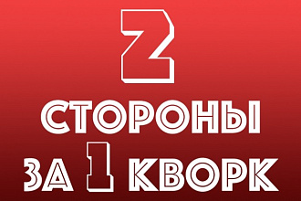 Создам визитку, которую заметят