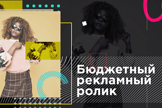 Видео для рекламного поста, сториз в инстаграм