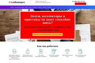 Дизайн Lаnding Page