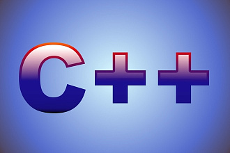 Напишу консольное приложение C, C++