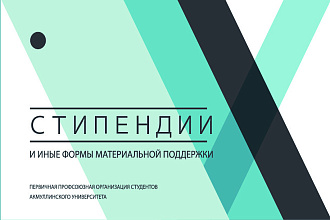 Создам презентацию