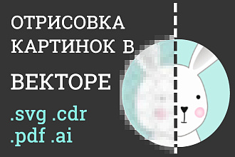Отрисовка картинок в векторе
