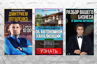 Дизайн анимированного .gif баннера