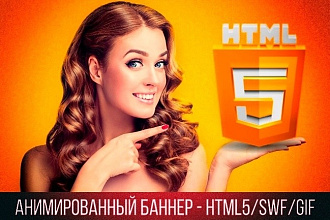 Дизайн баннера