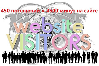 Посетители на сайт из поисковых систем