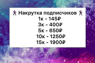 Instagram followers