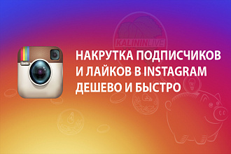 Увеличение активности и лайков в инстаграм