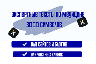 Экспертные статьи по медицине