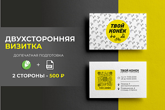 Дизайн стильных и лаконичных визиток