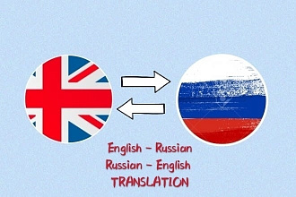 Быстрый перевод, билингв