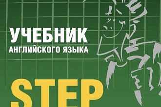 Перевод с английского и на английский