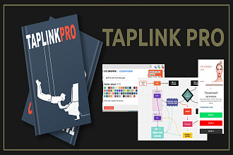 Профессиональный магазин или сайт на Taplink - уровень Tilda и Wix