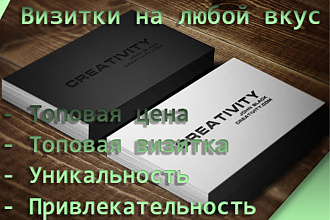 Создам отличную, современную визитку на любой вкус