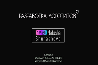 Разработка логотипов