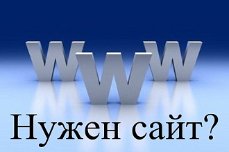Сделаю установлю и настрою лендинг сайт, блог на Wordpress