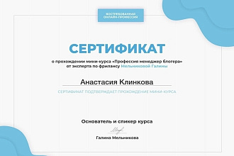 Ведение социальной страницы
