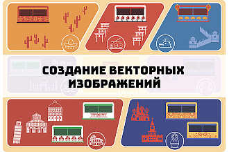 Отрисовка в векторе