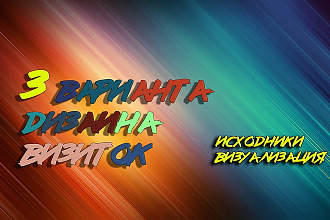 Дизайн визитки