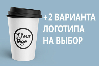 +2 варианта логотипа, логотип с нуля