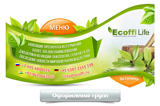 Создам оформление для группы Вконтакте