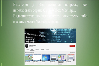 Создам презентацию в Power Point