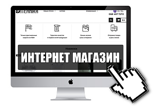 Сделаю индивидуальный и уникальный интернет-магазин ocStore, OpenCart