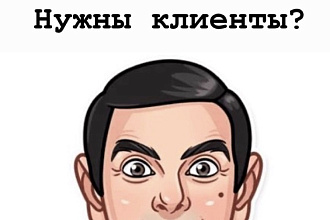 Таргетированая реклама в Facebook, Instagram, Tiktok