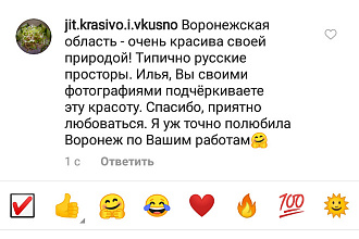 200 многословных комментариев в инстаграм