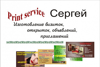 Изготовление макета визитки