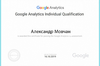 Лендинг сайт