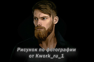Рисунок портрет по фотографии