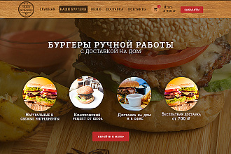 Уникальный Landing Page