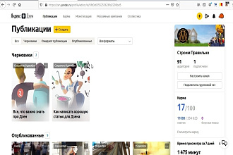 Канал яндекс дзен content all